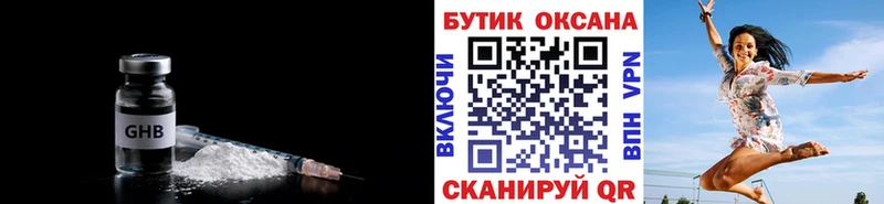 где можно купить   Шахунья  нарко площадка формула  Бутират GHB 
