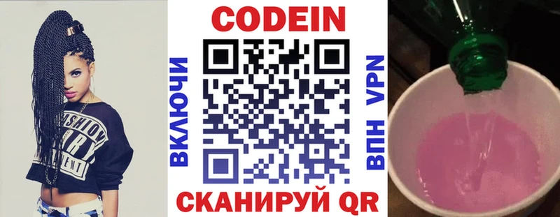 продажа наркотиков  Шахунья  Кодеин Purple Drank 
