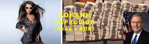 кокаин VHQ Армянск