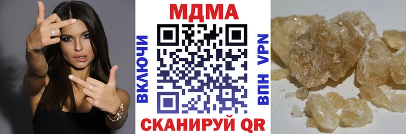 МДМА кристаллы  хочу наркоту  Шахунья 