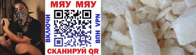 МЕФ mephedrone купить наркоту Шахунья